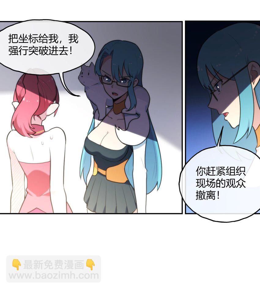 157 蝎蝎的挑恤-第157话