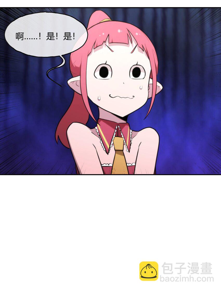 157 蝎蝎的挑恤-第157话