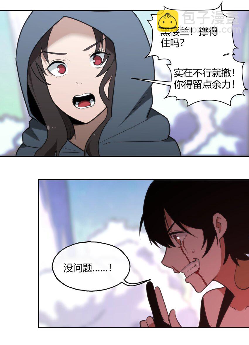 157 蝎蝎的挑恤-第157话
