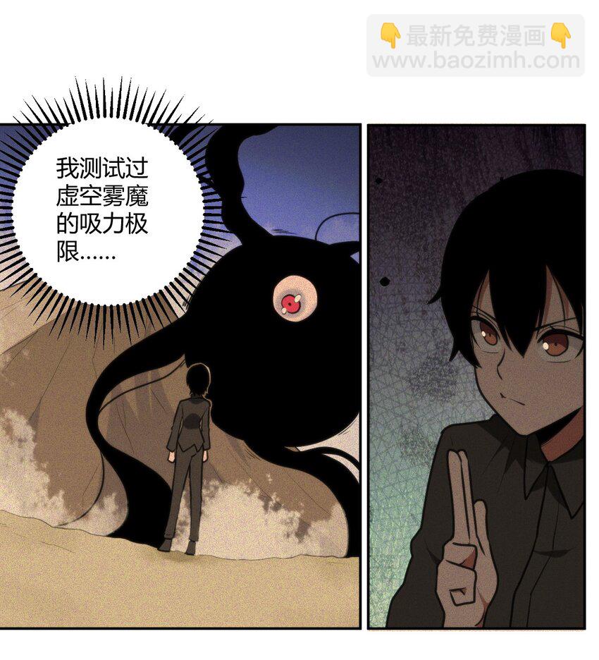 157 蝎蝎的挑恤-第157话