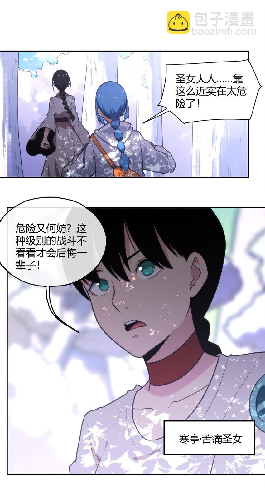 157 蝎蝎的挑恤-第157话