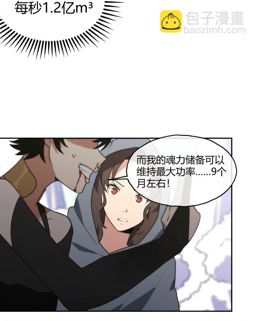 157 蝎蝎的挑恤-第157话