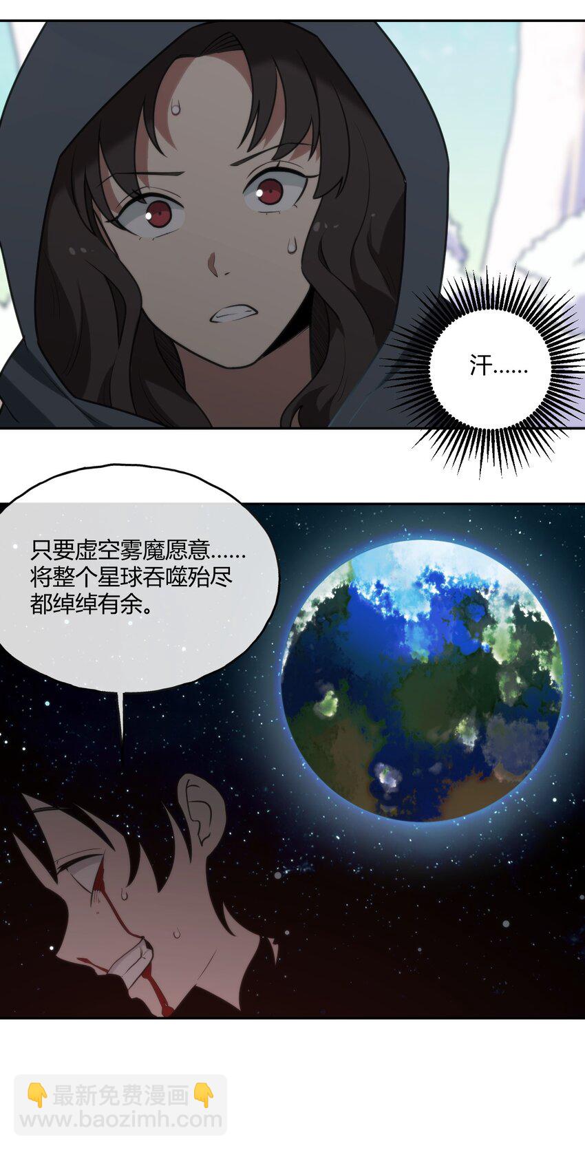 157 蝎蝎的挑恤-第157话
