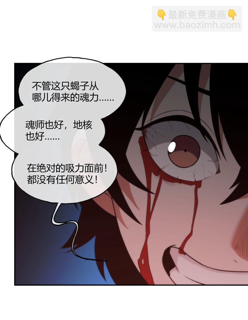 157 蝎蝎的挑恤-第157话