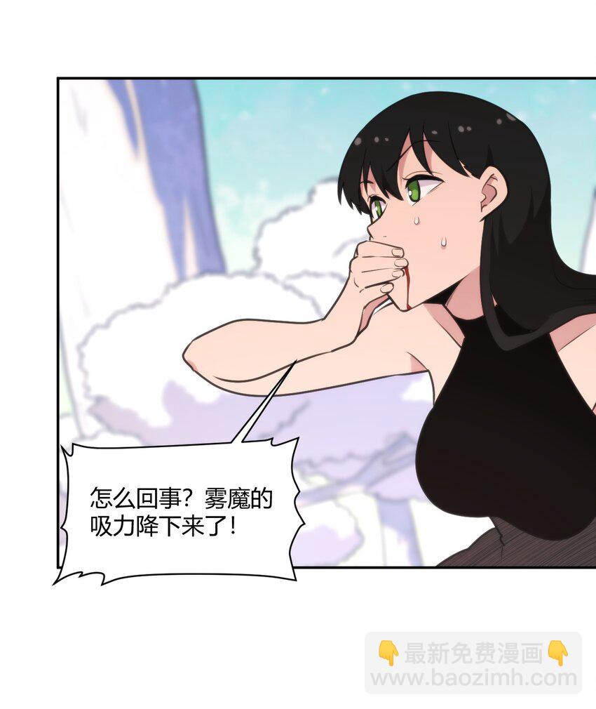 157 蝎蝎的挑恤-第157话