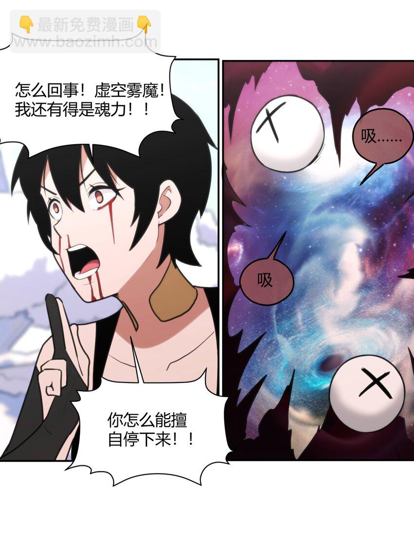157 蝎蝎的挑恤-第157话