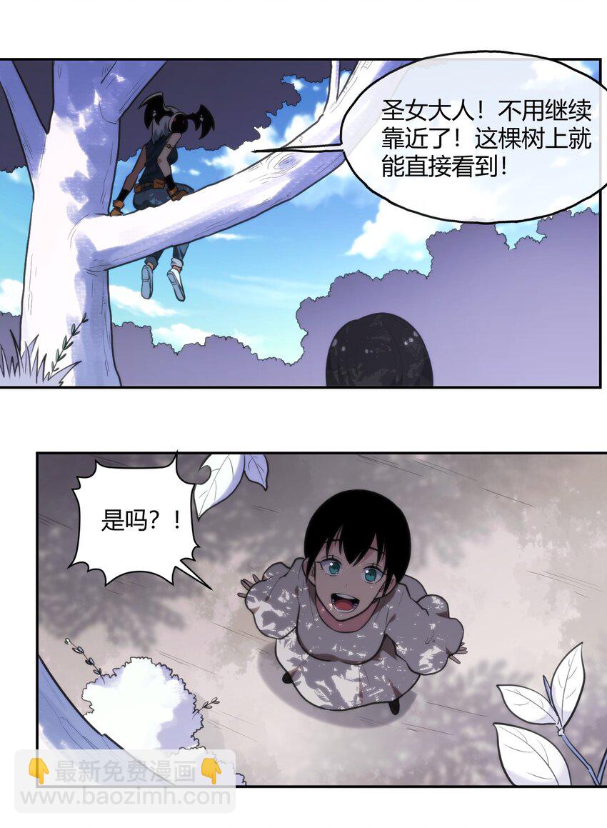 157 蝎蝎的挑恤-第157话