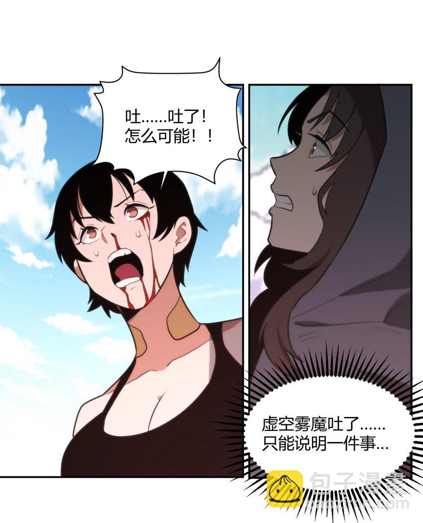 157 蝎蝎的挑恤-第157话