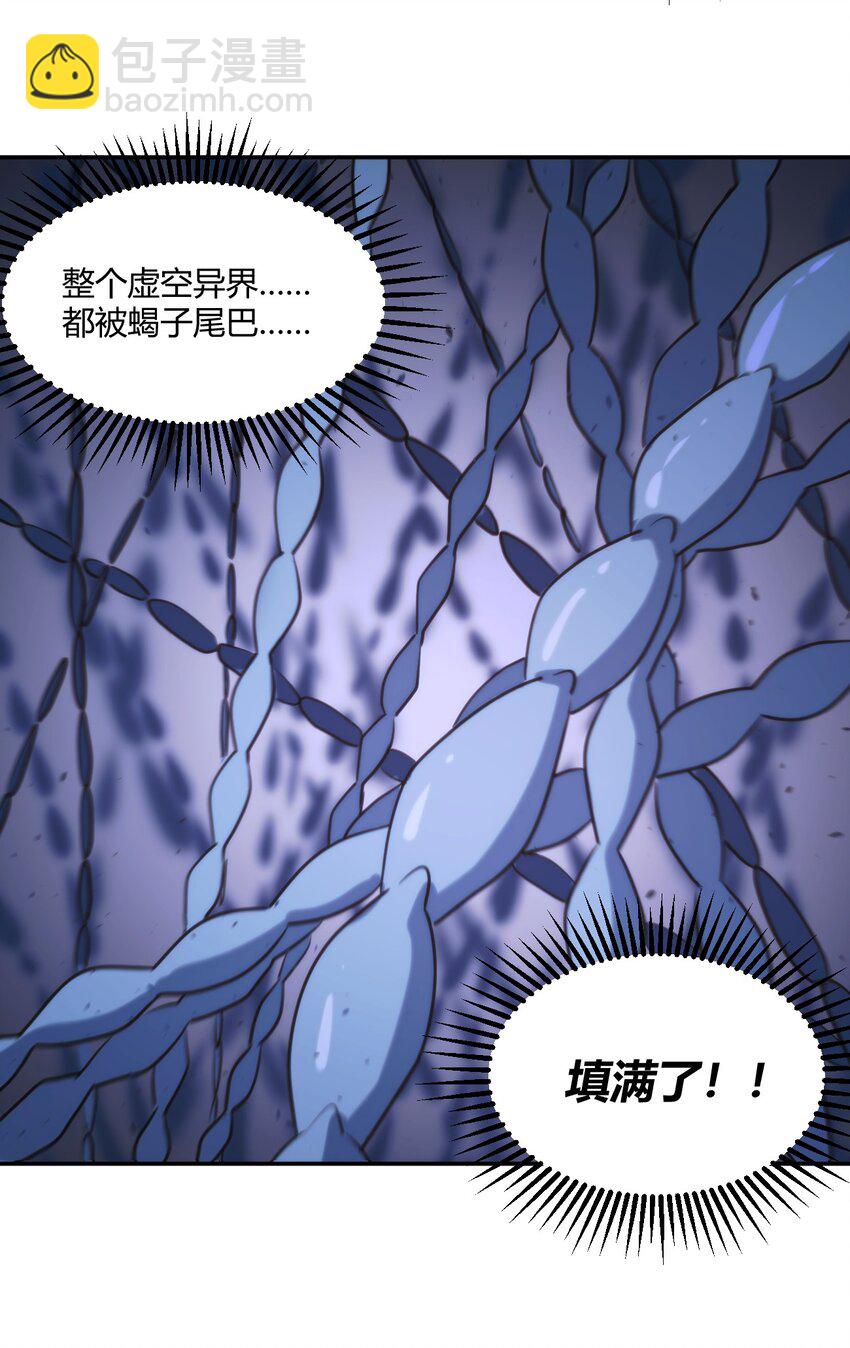 157 蝎蝎的挑恤-第157话
