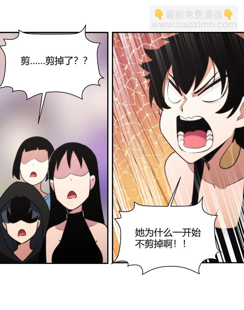 157 蝎蝎的挑恤-第157话
