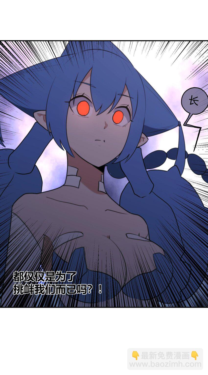 157 蝎蝎的挑恤-第157话