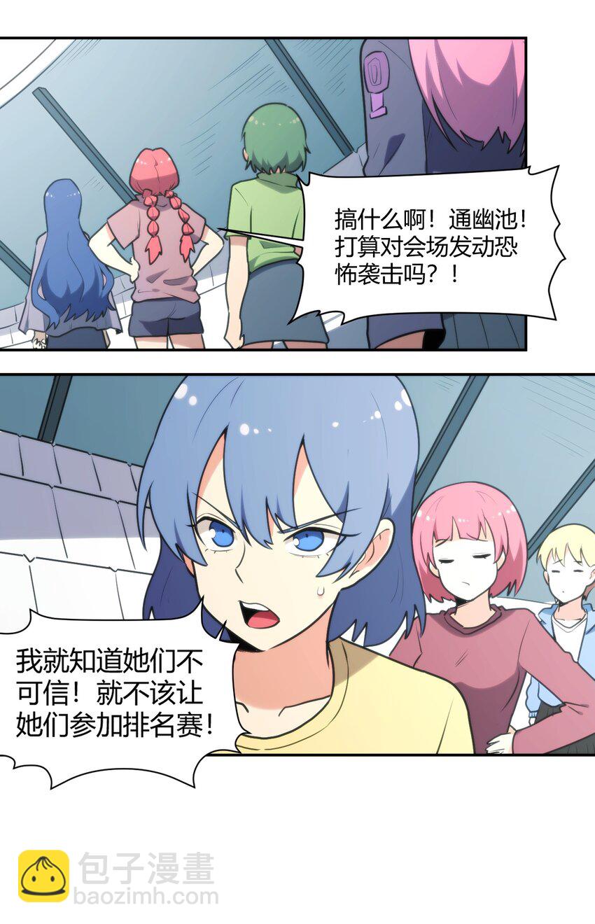157 蝎蝎的挑恤-第157话