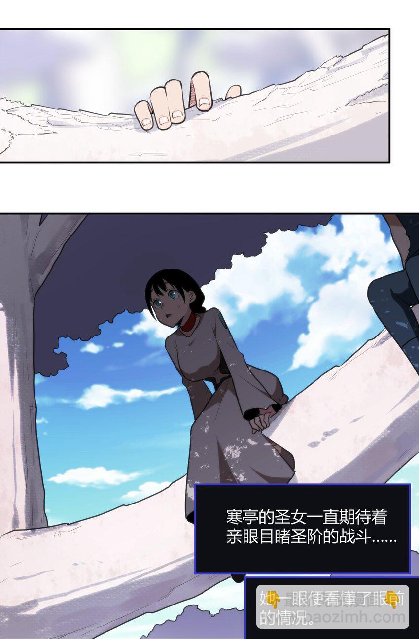 157 蝎蝎的挑恤-第157话