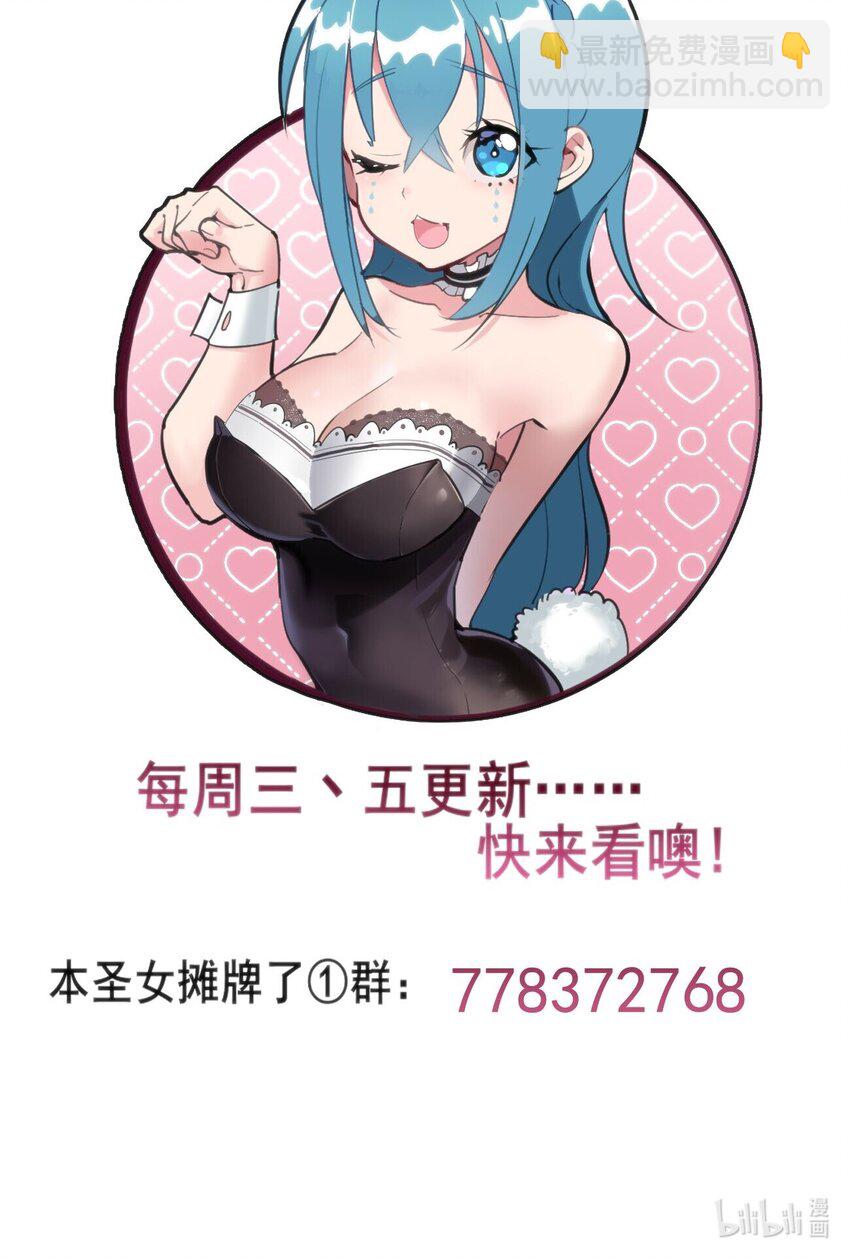 157 蝎蝎的挑恤-第157话