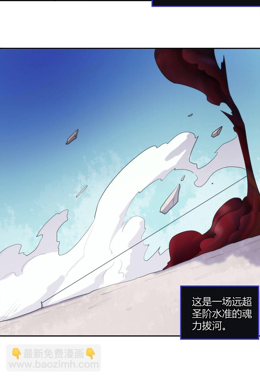157 蝎蝎的挑恤-第157话