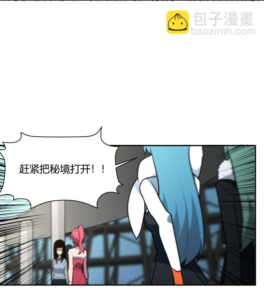 157 蝎蝎的挑恤-第157话