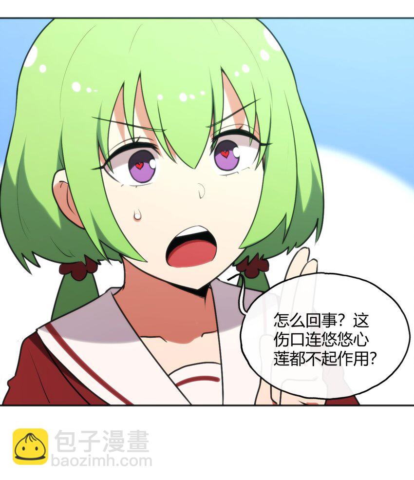 159 强者的仁善-第159话
