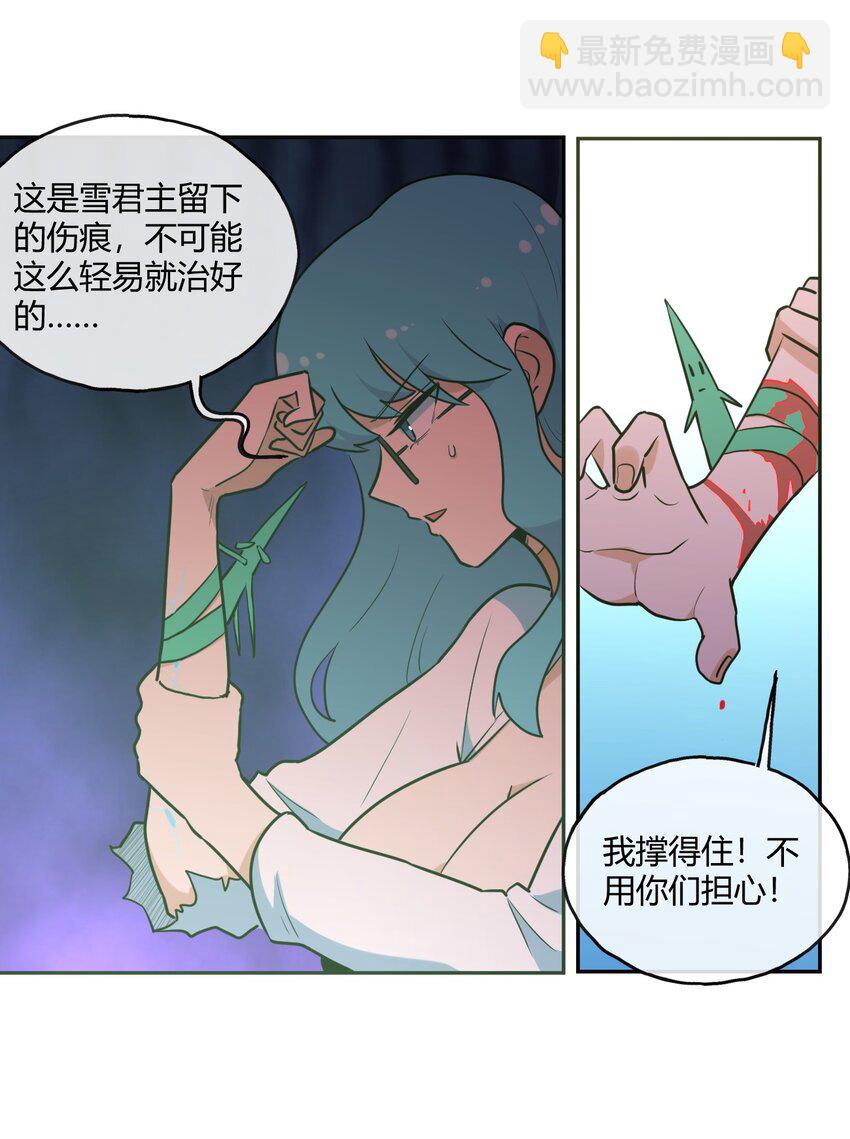 159 强者的仁善-第159话