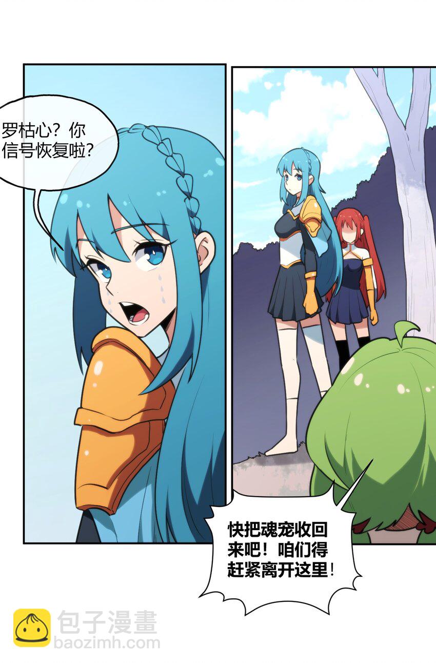 159 强者的仁善-第159话