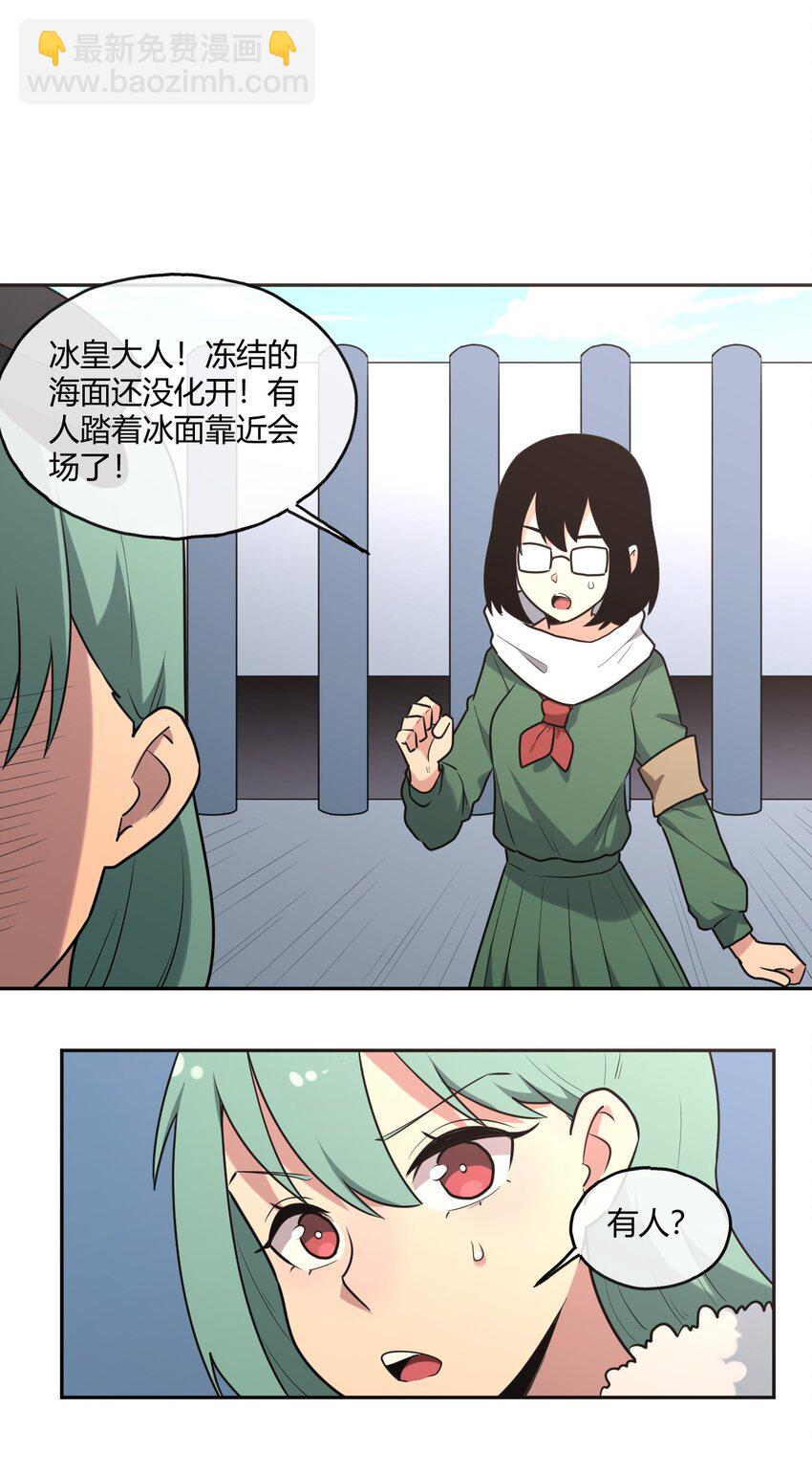 159 强者的仁善-第159话