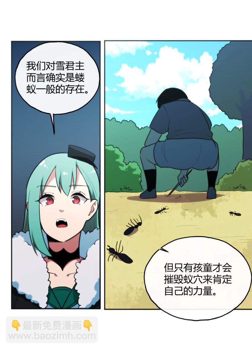 159 强者的仁善-第159话