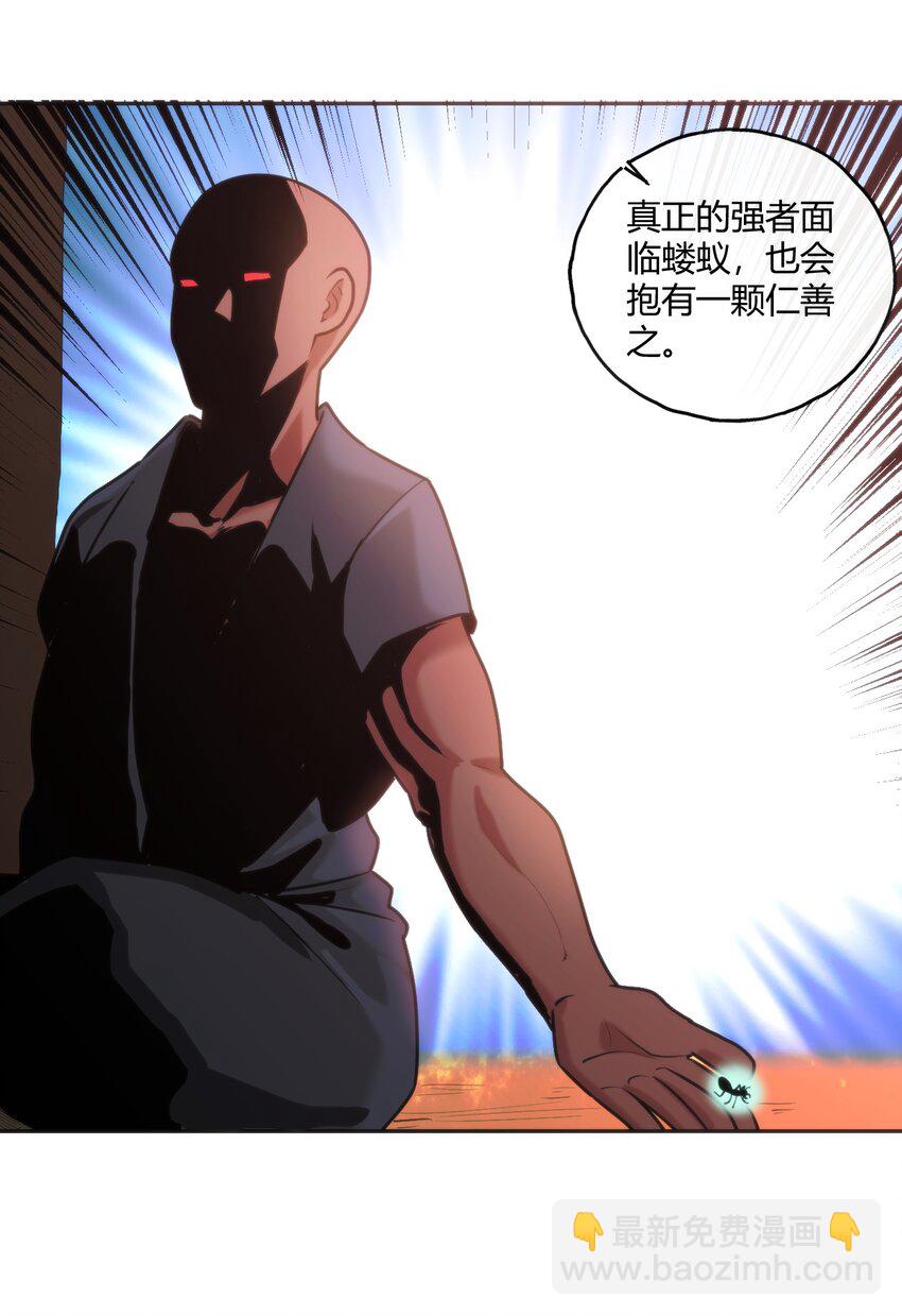 159 强者的仁善-第159话