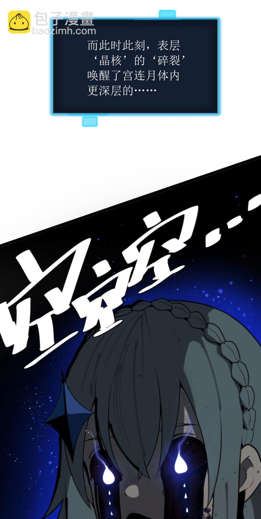 017 觉醒-第17话