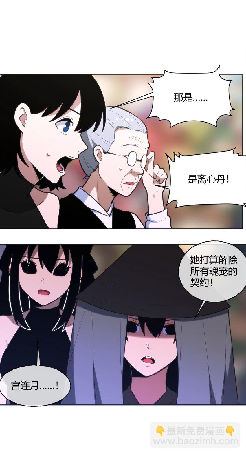 161 契约撕毁-第161话