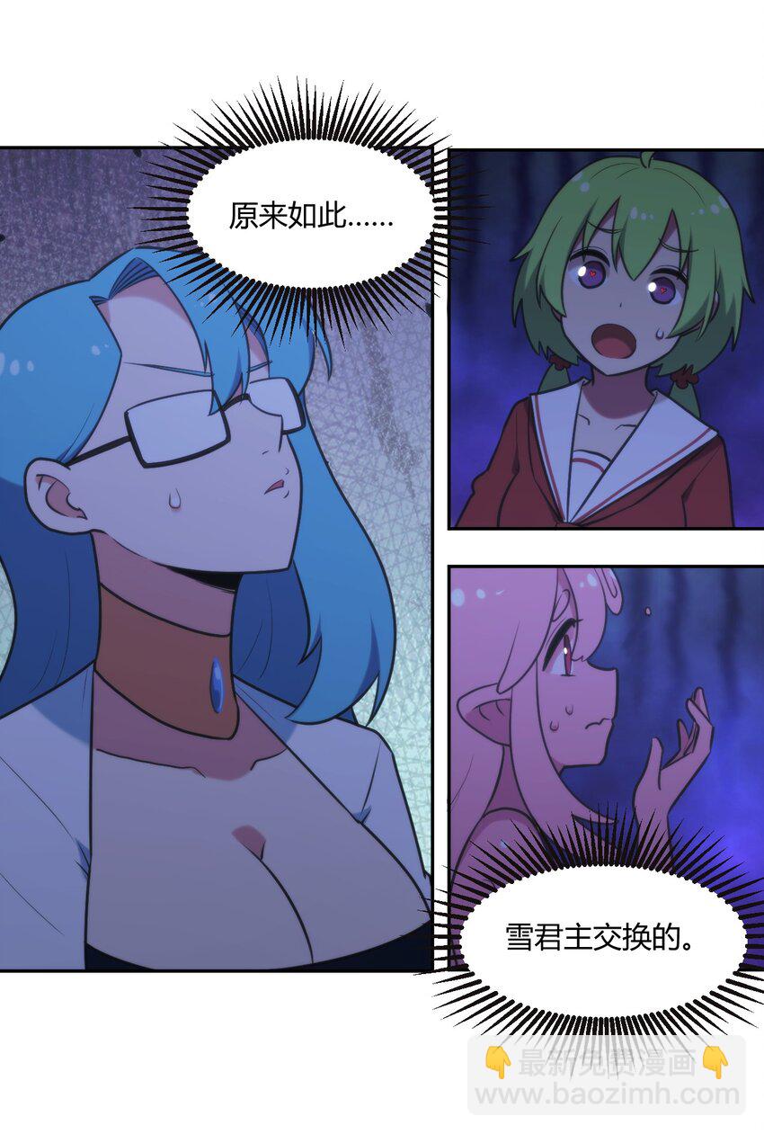 165 被夺走的心-第165话