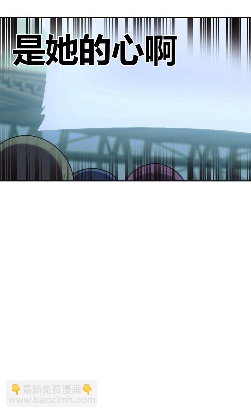 165 被夺走的心-第165话