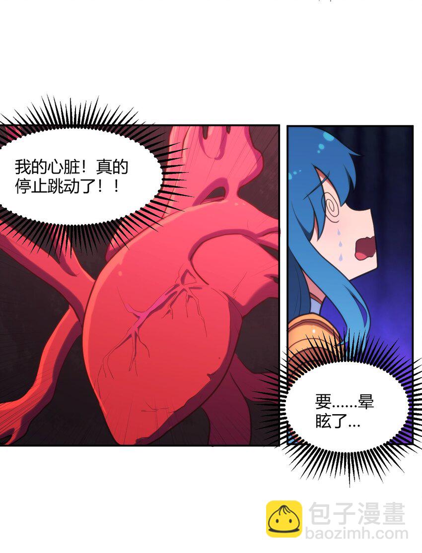 165 被夺走的心-第165话