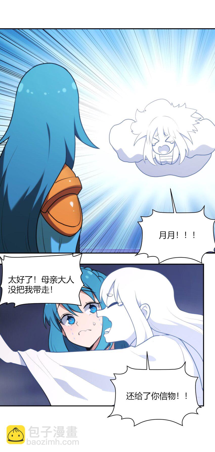 165 被夺走的心-第165话