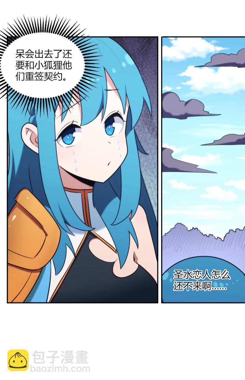 165 被夺走的心-第165话