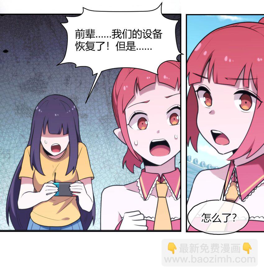 165 被夺走的心-第165话