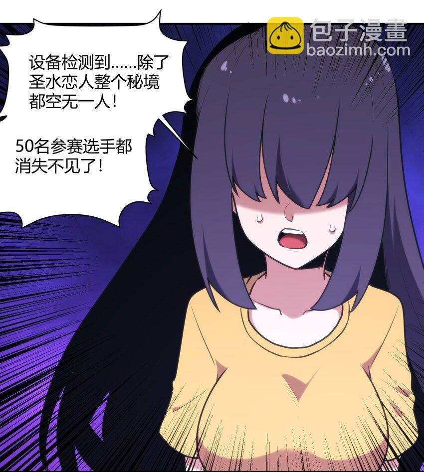 165 被夺走的心-第165话