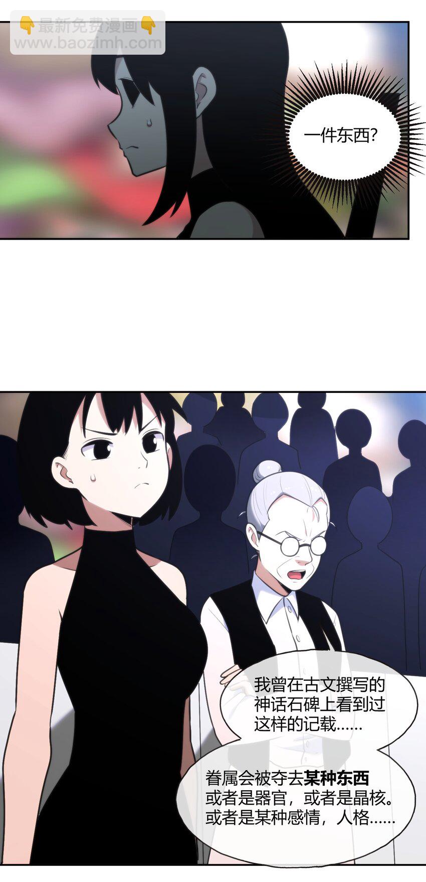 165 被夺走的心-第165话