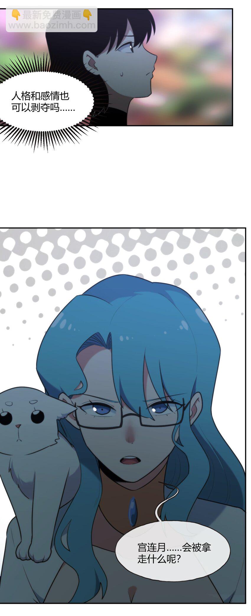 165 被夺走的心-第165话