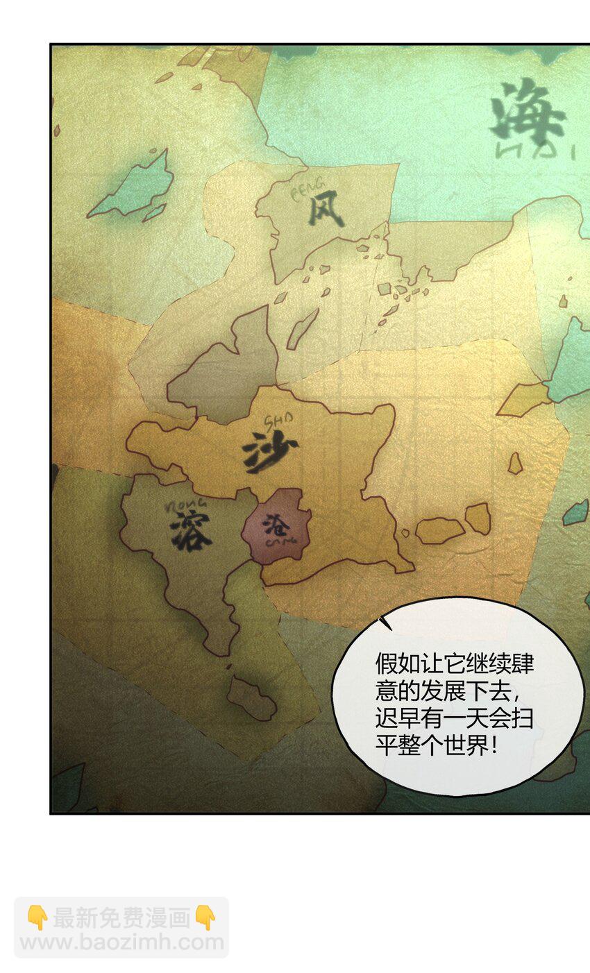167 重逢-第167话
