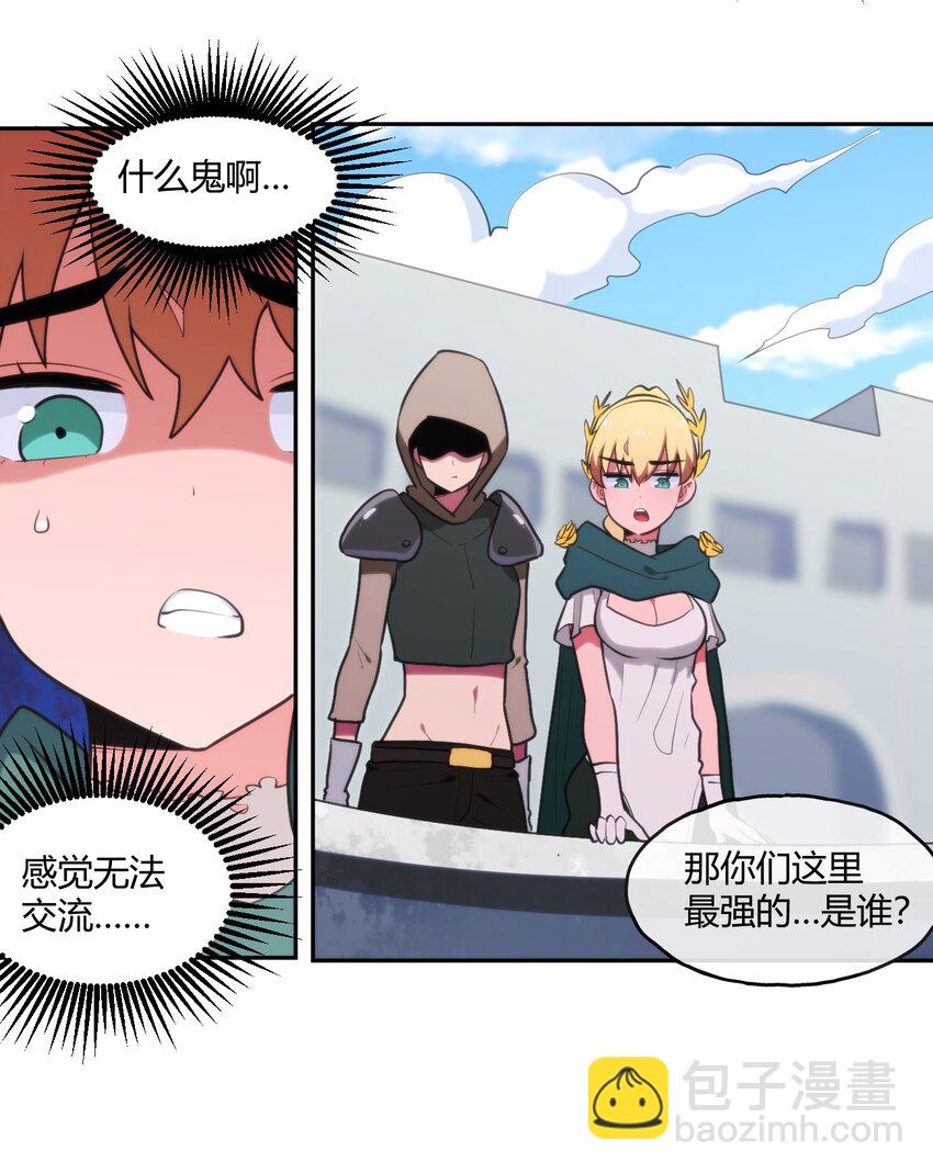 167 重逢-第167话