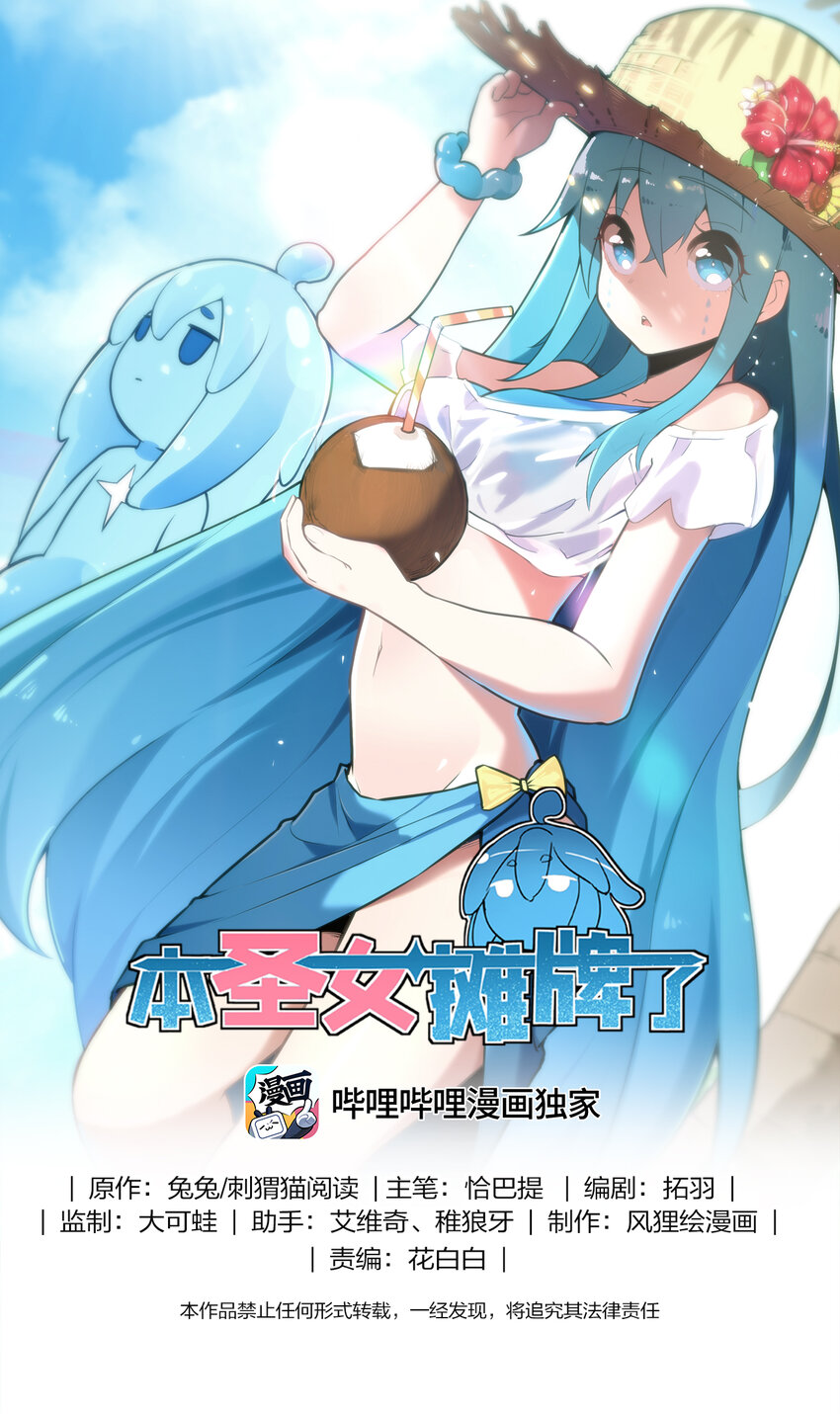 169 变体水皇-第169话