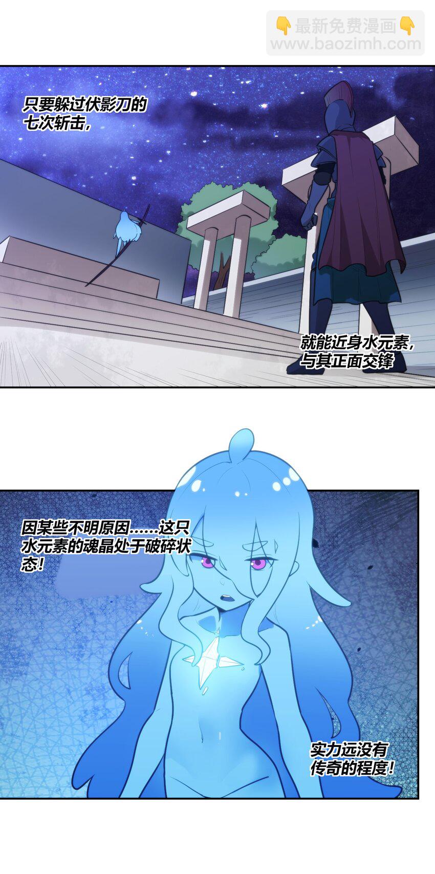 169 变体水皇-第169话