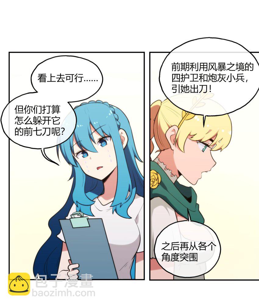 169 变体水皇-第169话