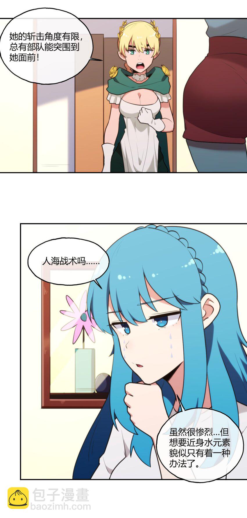 169 变体水皇-第169话