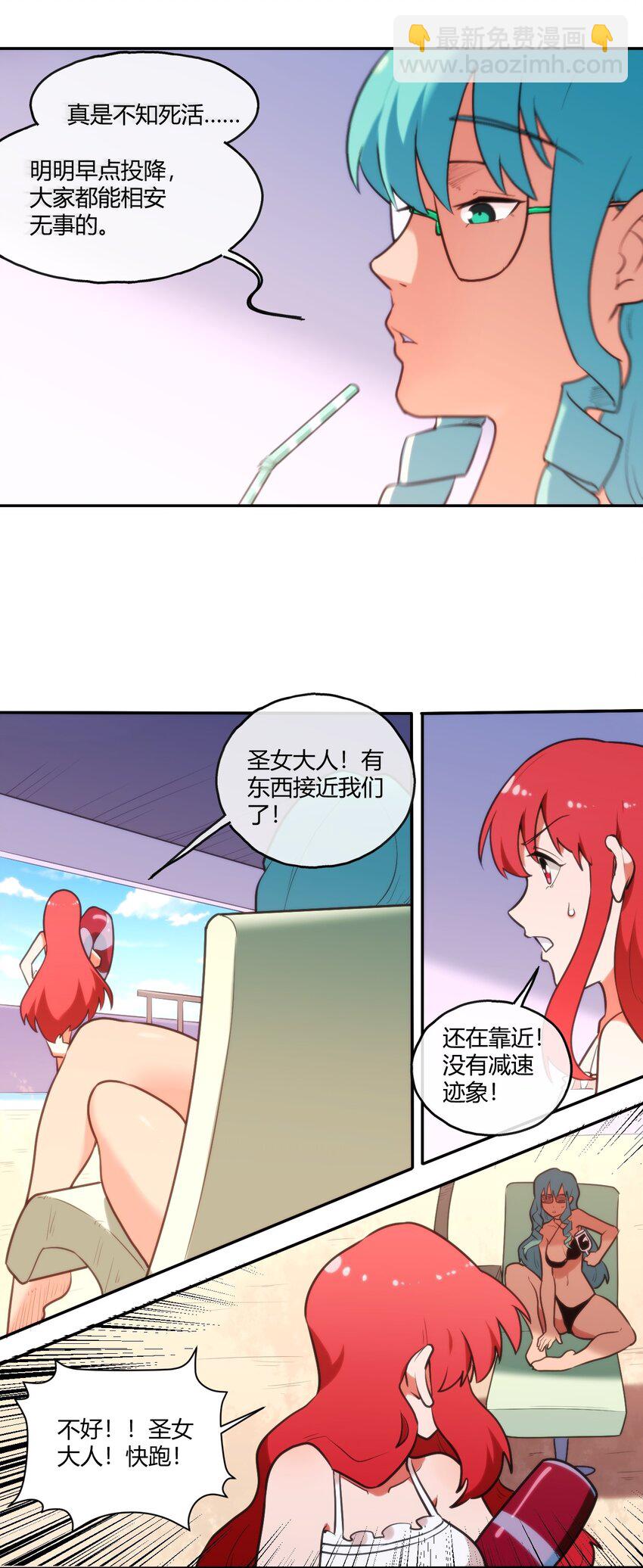 169 变体水皇-第169话