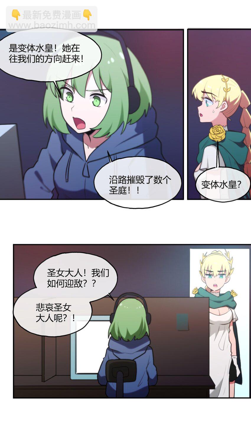 169 变体水皇-第169话
