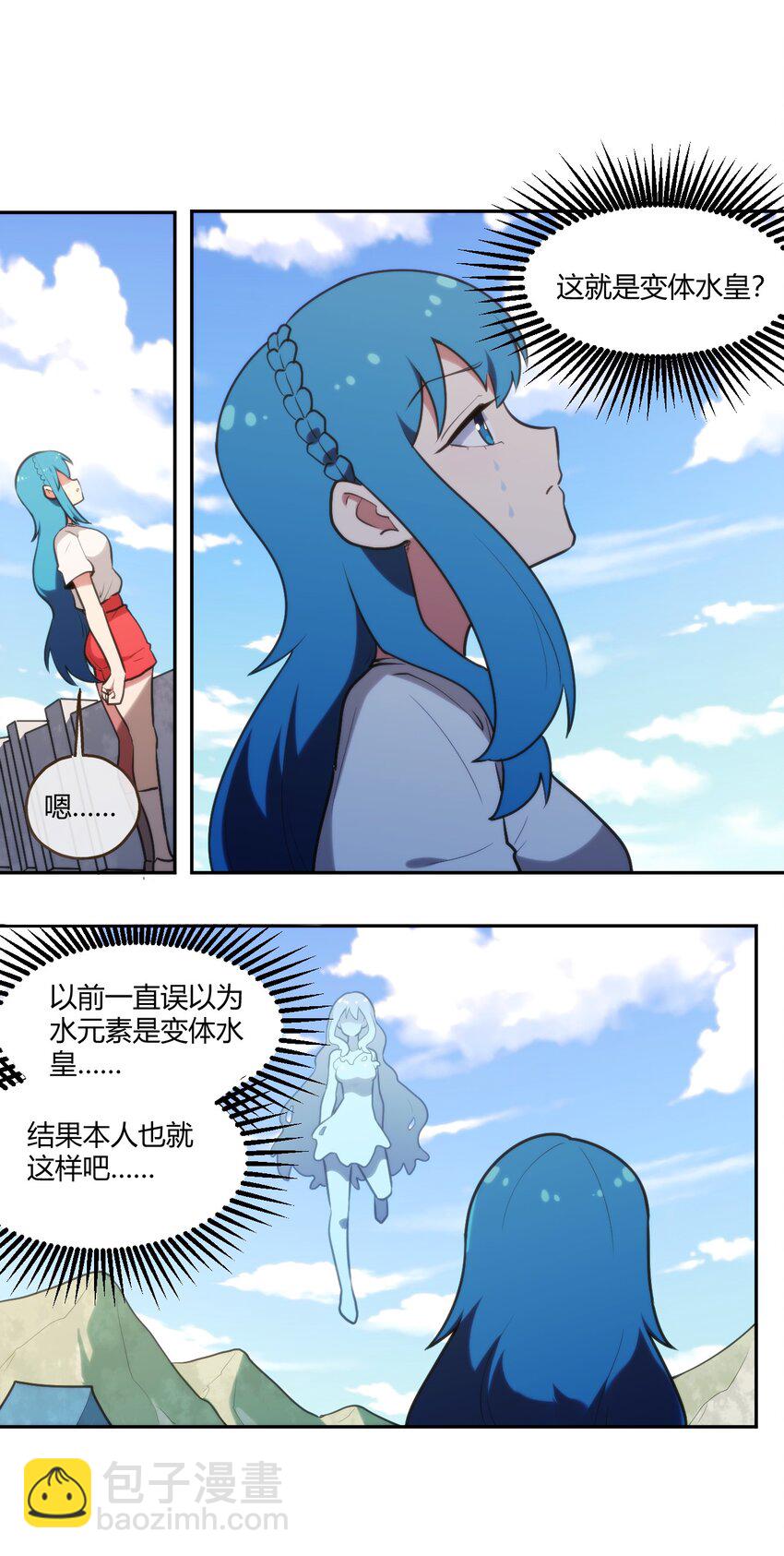 169 变体水皇-第169话