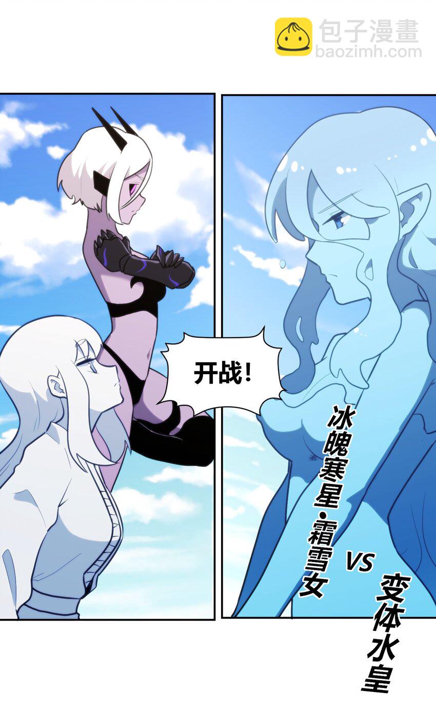 169 变体水皇-第169话