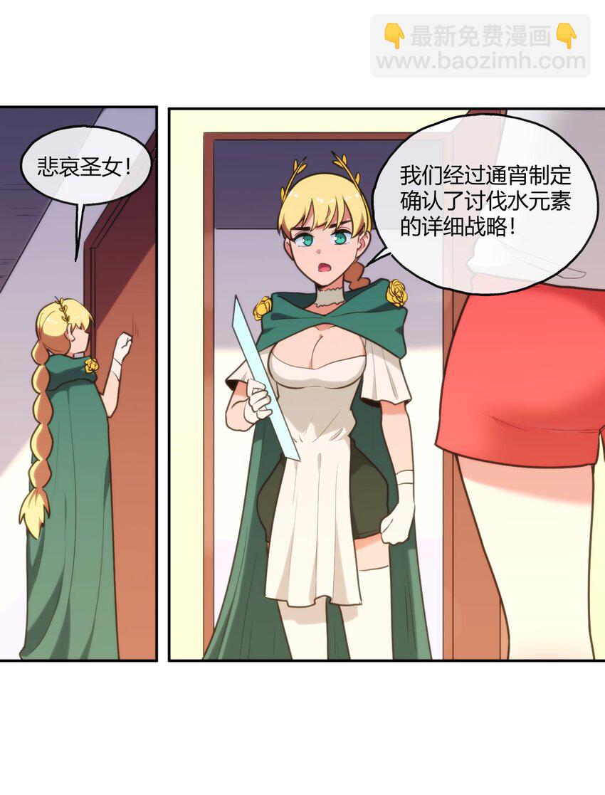 169 变体水皇-第169话