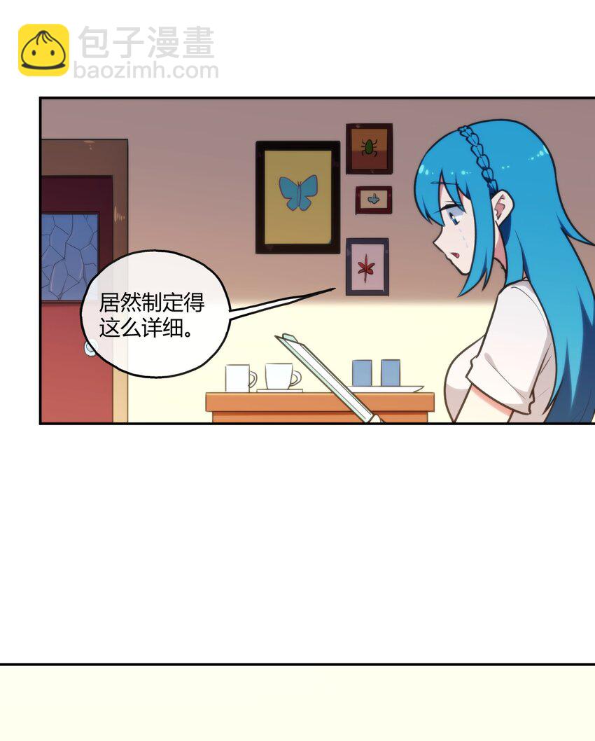 169 变体水皇-第169话