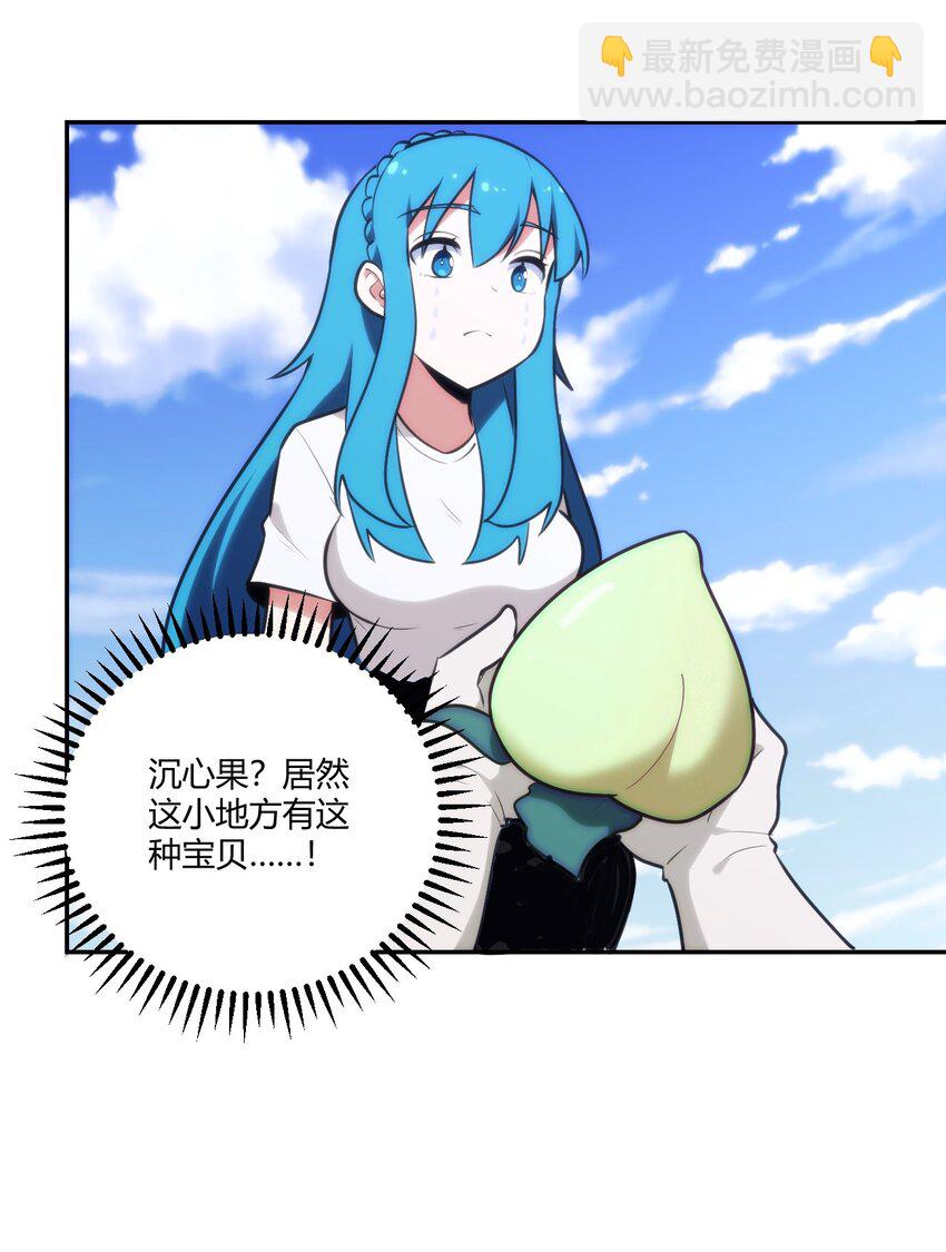 171 第三方目光(1/2)-第171话